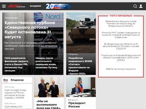 Аргументы и факты Владимир