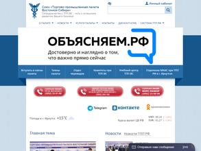 Отделение Международного коммерческого арбитражного суда