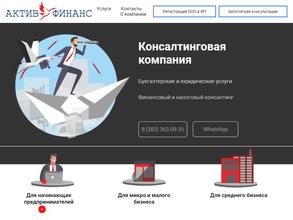 АктивФинанс