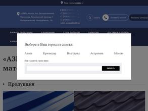 Анапский Завод Кровли и Фасада