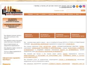 Центр оформления земли и недвижимости