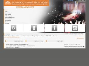 Дальневосточный театр моды Анны Карпусь