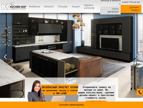 Кухоный двор