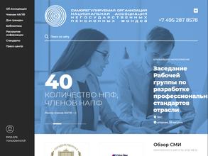 Саморегулируемая организация Национальная ассоциация негосударственных пенсионных фондов