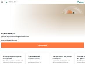 Национальный Негосударственный Пенсионный Фонд