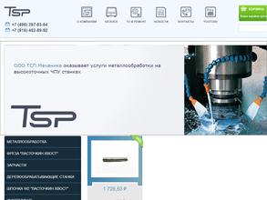 Тсп механика