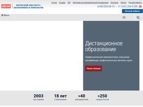 Пермский институт экономики и финансов
