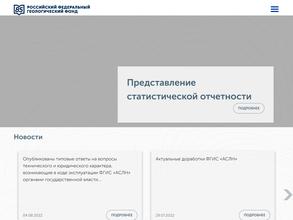 Российский федеральный геологический фонд