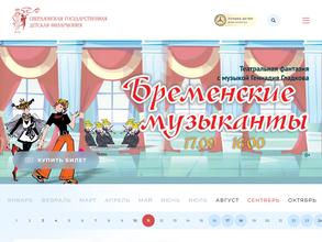 Свердловская государственная детская филармония