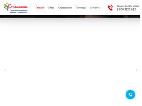 СмартФинанс Страхование