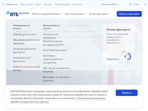 ВТБ Факторинг