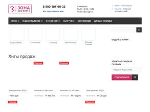 ЗОНА КОМФОРТА