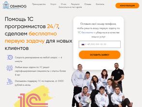 Сервисный центр 1с в Омск