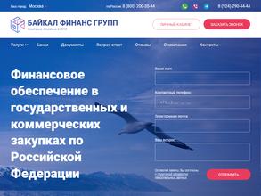 Байкал Финанс Групп