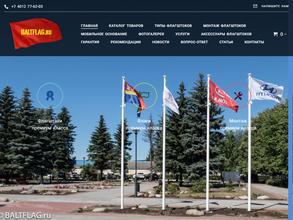 Балтфлаг