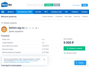 Бетон Ставрополь