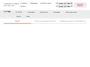 КартБург