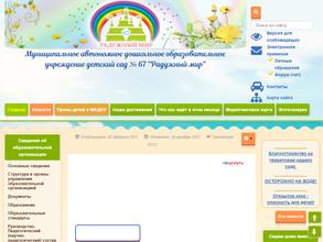 Радужный мир