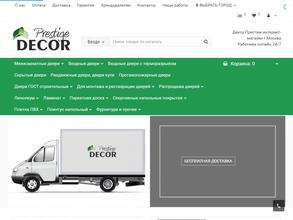 Магазин линолеума