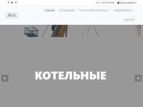 ЭКАС-Строймонтаж