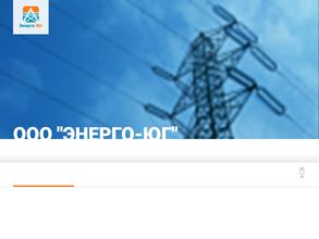 Южэнергосетьпроект