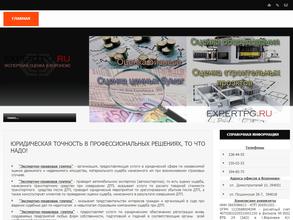 Экспертно-Правовая группа