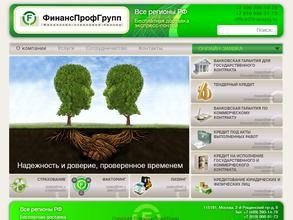 ФинансПрофГрупп