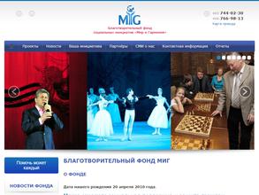 Мир и гармония