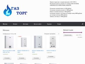 Газторг