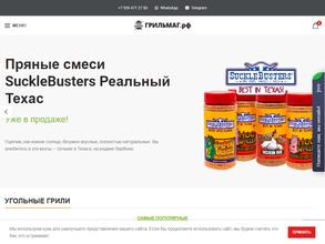 Грильмаг.рф