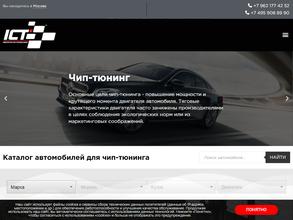 ICT Инновационные Автомобильные Технологии