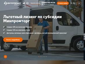 Интерлизинг