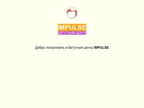 IMPULSE