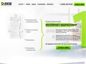 Инком Бизнес Групп