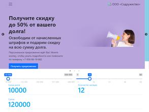 Содружество