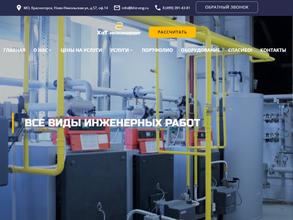 Хит Инжиниринг