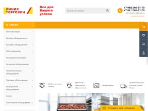 Линия торговли