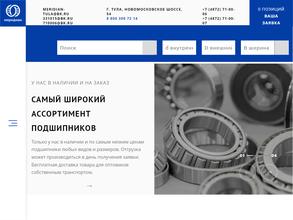 ТД Меридиан