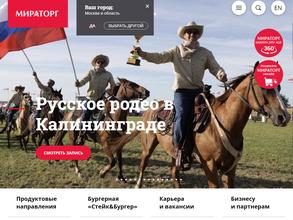 ТК Мираторг