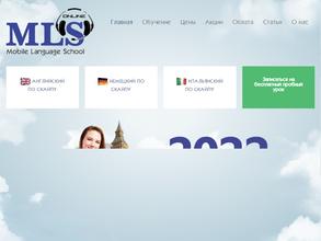 Mobile Language School