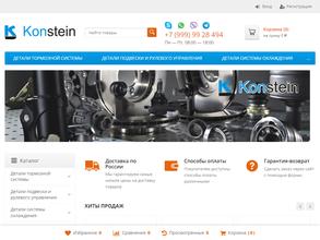 Запчасти вовремя