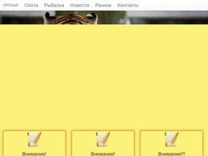 Пушкинское общество охотников и рыболовов