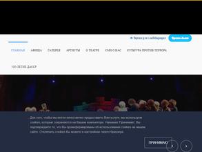 Дагестанский государственный театр оперы и балета