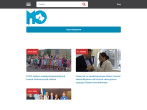 Общественная палата Московской области