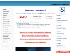 Городская Поликлиника № 106