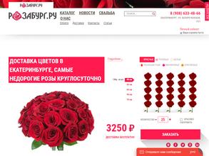 Цветочный автомат