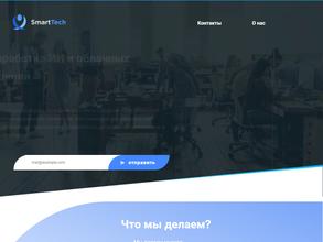 Смарт Текнолоджис