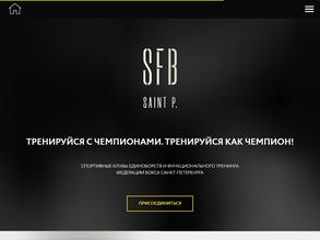 Спортивная Федерация бокса Санкт-Петербурга