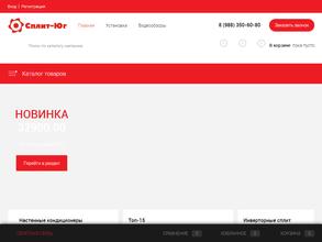 Сплит-Юг Анапа