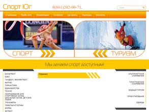 Спорт Юг